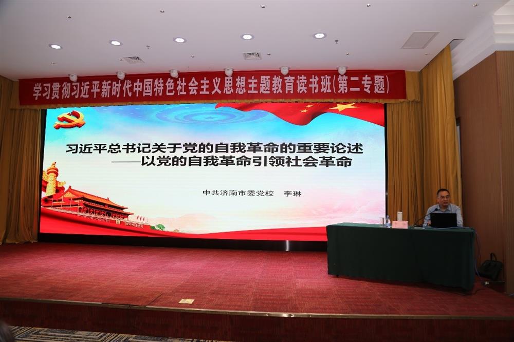 產(chǎn)發(fā)科技、產(chǎn)發(fā)資本、產(chǎn)發(fā)園區(qū)、市工程咨詢(xún)?cè)郝?lián)合舉辦學(xué)習(xí)貫徹習(xí)近平新時(shí)代中國(guó)特色社會(huì)主義思想主題教育讀書(shū)班第二期專(zhuān)題學(xué)習(xí)