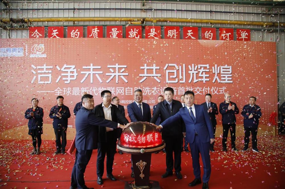 沖刺四季度，項(xiàng)目深化顯成效——小鴨控股集團(tuán)：深入推進(jìn)出口業(yè)務(wù) 開(kāi)拓國(guó)際外貿(mào)市場(chǎng) 小鴨控股集團(tuán)海外出口訂單穩(wěn)步向上