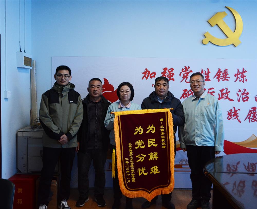 錦旗背后的溫度與擔(dān)當(dāng)！產(chǎn)發(fā)集團(tuán)12345熱線(xiàn)工作獲群眾點(diǎn)贊